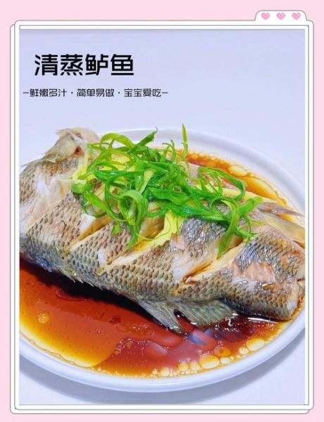 清蒸鱼怎么做才鲜嫩_清蒸鱼的做法步骤详解