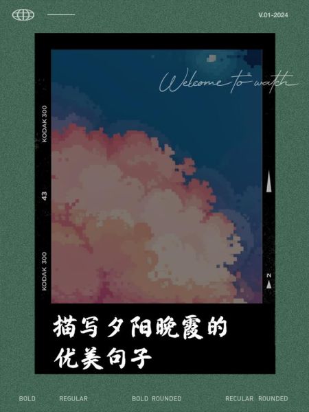 形容日落很美的词语有哪些_如何描写夕阳晚霞