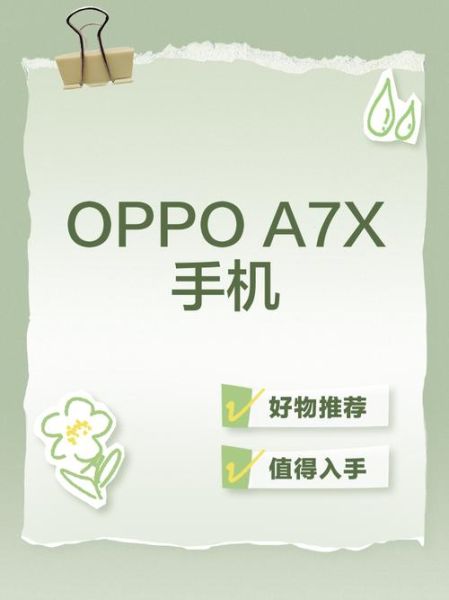 oppoa7x手机怎么样_oppoa7x值得买吗