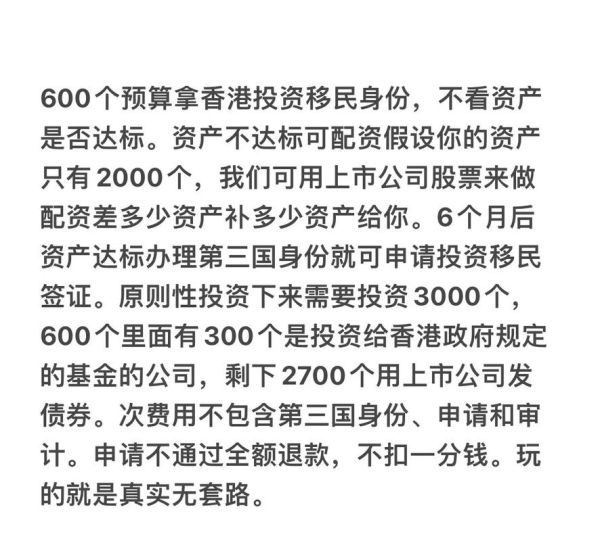 投资香港移民条件_需要多少钱