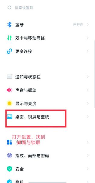 手机主界面怎么设置_手机主界面图标怎么整理