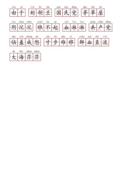 庄稼填空词语有哪些_怎么快速掌握