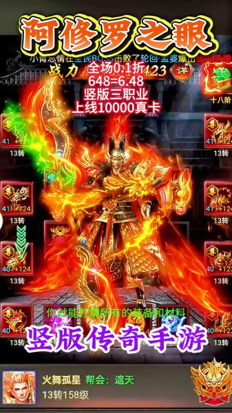 手机版传奇怎么玩_手机版传奇哪个职业最强