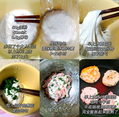 发面饼怎么和面_发面饼用凉水还是热水