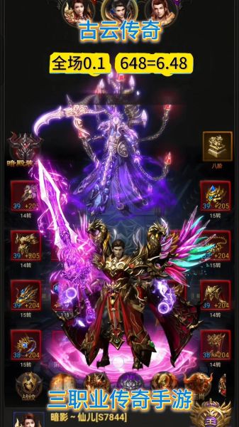 手机版传奇怎么玩_手机版传奇哪个职业最强