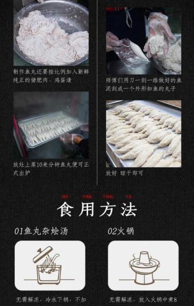 鱼肉丸子怎么做_鱼肉丸子配方比例