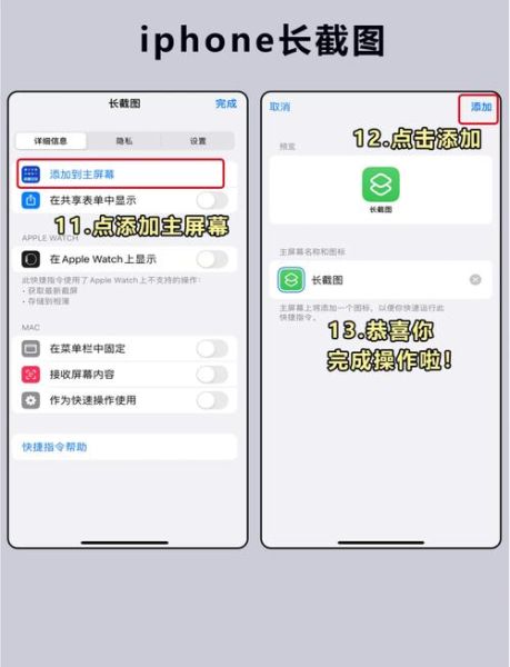 苹果手机长截图怎么弄_长截屏保存失败怎么办