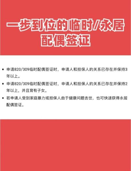 移民pr是什么意思_如何申请永久居留