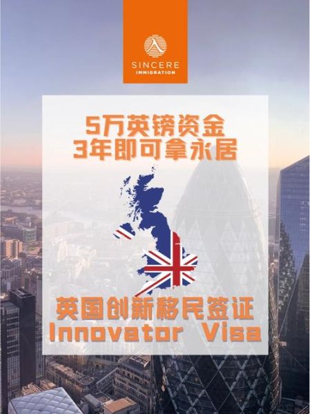 20万英镑移民英国条件_20万英镑英国移民靠谱吗