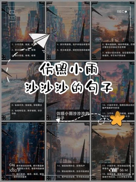 沙沙词语怎么仿写_沙沙词语仿写技巧