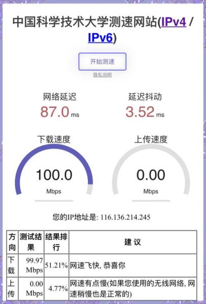 360测速网速手机版怎么用_测速结果怎么看
