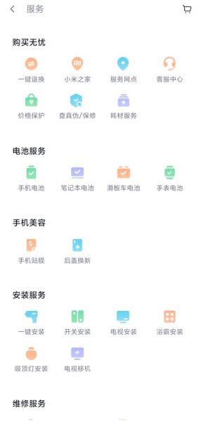 小米手机激活日期查询_保修期怎么算