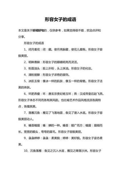 少女什么词语最流行_少女什么词语最治愈