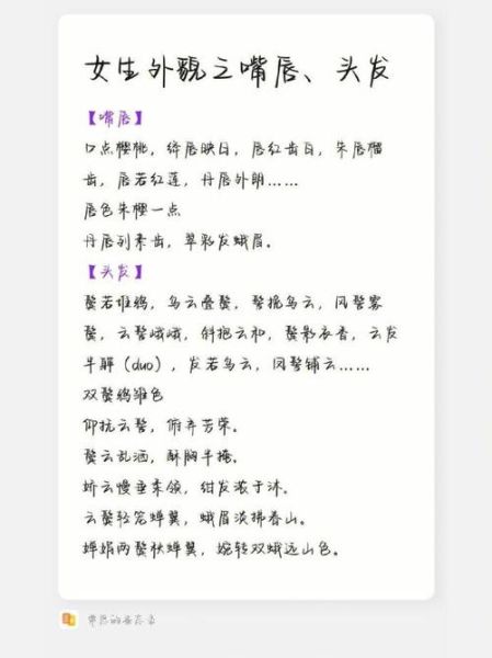 少女什么词语最流行_少女什么词语最治愈