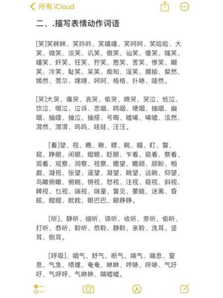 写呆的词语有哪些_写呆的词语怎么用在作文里