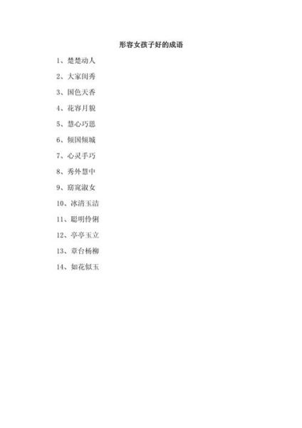 少女什么词语最流行_少女什么词语最治愈