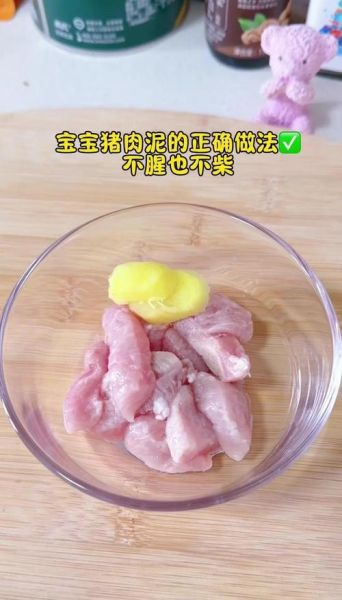 8个月婴儿猪肉泥怎么做_宝宝辅食猪肉泥做法