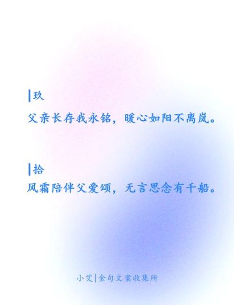 父爱如山同义词有哪些_父爱如山的近义词怎么写