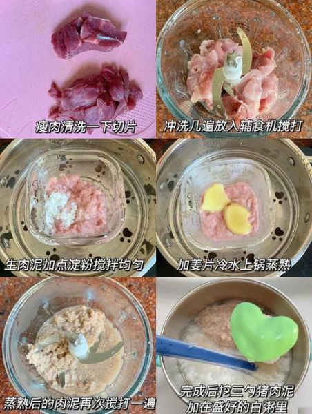 8个月婴儿猪肉泥怎么做_宝宝辅食猪肉泥做法