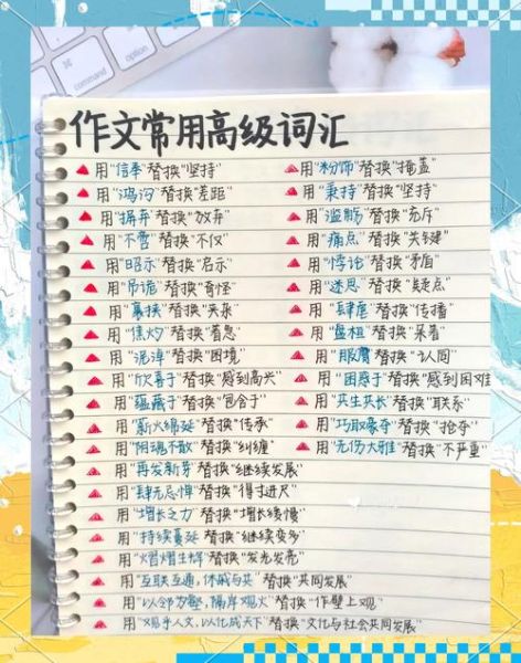 写呆的词语有哪些_写呆的词语怎么用在作文里