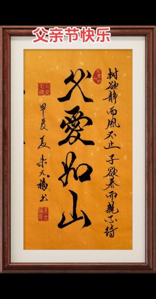 父爱如山同义词有哪些_父爱如山的近义词怎么写