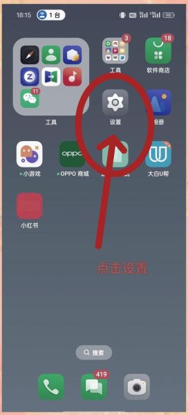 OPPO手机怎么恢复出厂设置_OPPO手机卡顿怎么解决