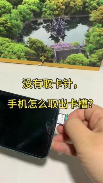 怎么取手机卡_手机卡取不出来怎么办