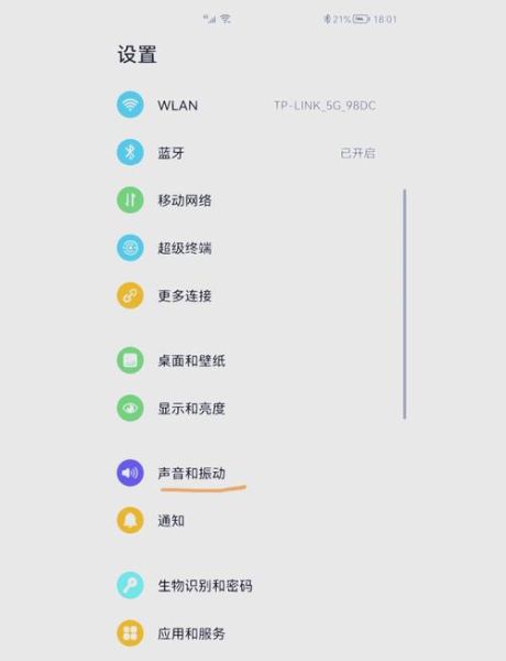 华为手机怎么设置铃声_华为手机怎么设置来电铃声