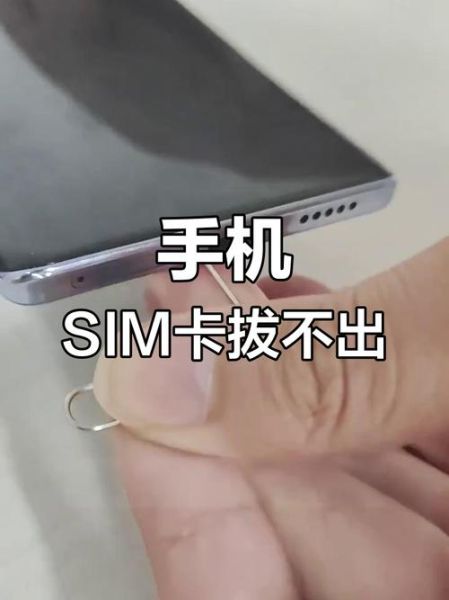 怎么取手机卡_手机卡取不出来怎么办