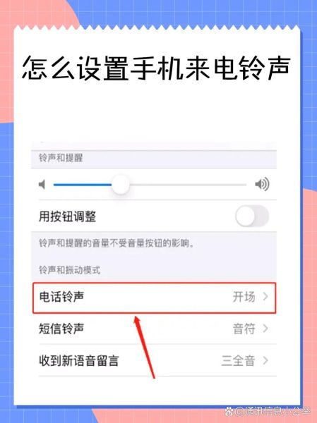 华为手机怎么设置铃声_华为手机怎么设置来电铃声