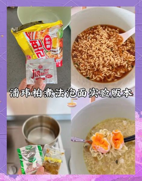 泡面怎么煮才好吃_泡面煮几分钟最佳