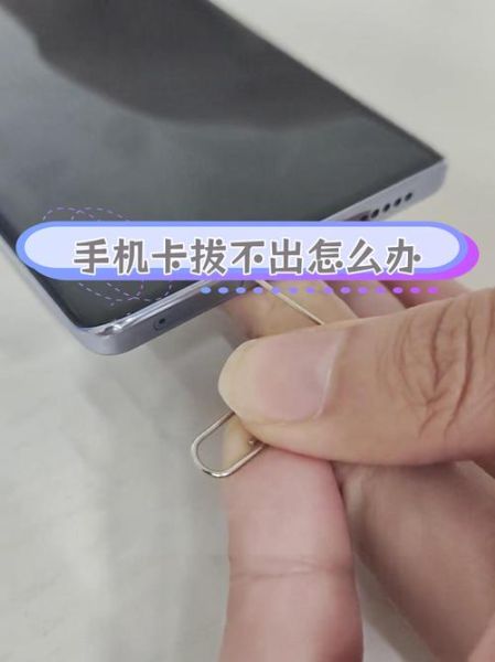 怎么取手机卡_手机卡取不出来怎么办