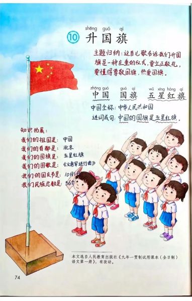 早起升国旗的意义_学校几点开始升旗仪式