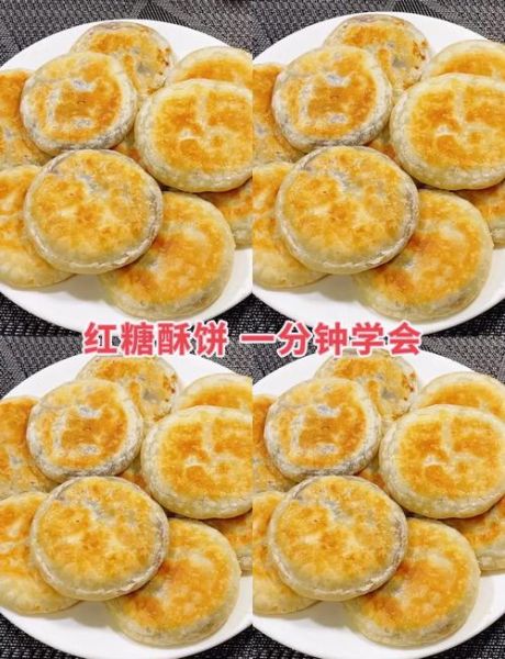 糖酥饼怎么做_糖酥饼的正宗做法