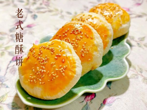 糖酥饼怎么做_糖酥饼的正宗做法