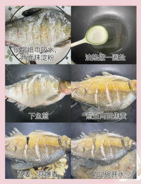 红烧鱼家常做法_红烧鱼怎么做不腥