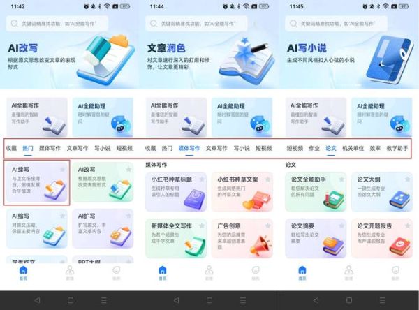 用机器写词语靠谱吗_如何挑选AI写作工具