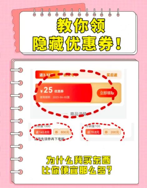 淘宝手机版怎么搜索隐藏优惠券_淘宝手机版如何比价最划算