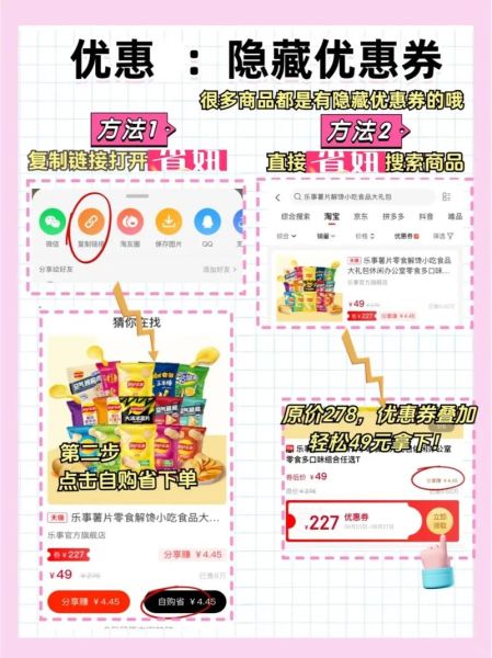 淘宝手机版怎么搜索隐藏优惠券_淘宝手机版如何比价最划算