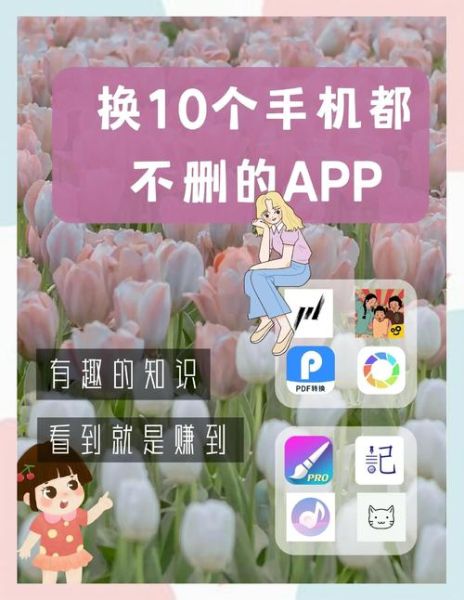 手机必备软件有哪些_如何挑选不踩坑