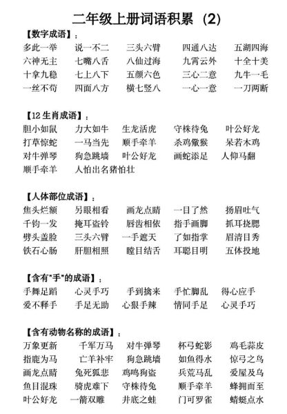 什么是B AB式词语_有哪些经典例子