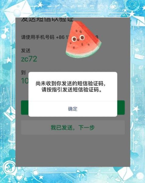 手机号注册微信_收不到验证码怎么办