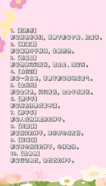 什么是B AB式词语_有哪些经典例子