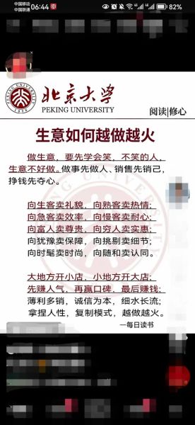 做生意怎么起步_做生意如何找客户