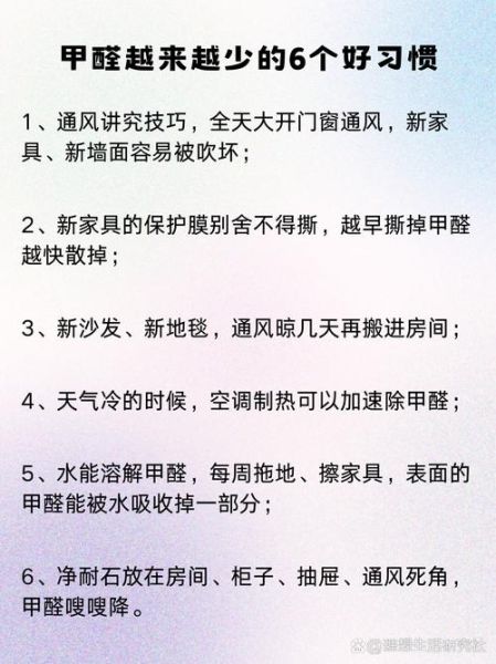 如何快速去除甲醛_甲醛超标怎么办