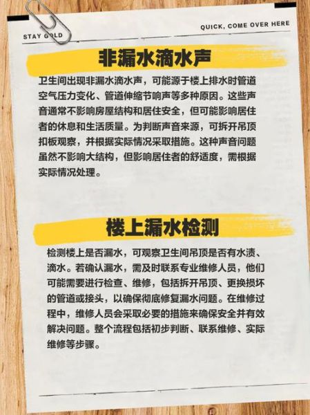 滴答声是吉是凶_滴答漏水怎么修