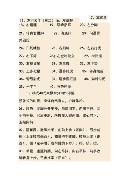 如何写好招式名称_招式命名技巧有哪些