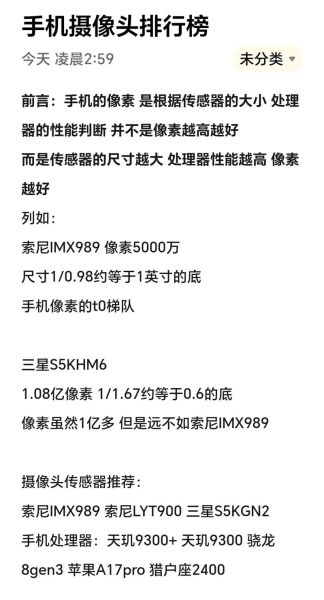 苹果手机像素是多少_历代iPhone摄像头参数对比