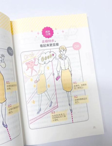 优雅举止_如何培养女性气质