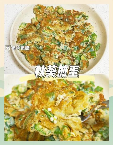 秋葵煎蛋怎么做_秋葵煎蛋要不要焯水